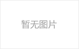 丰台网架加工之几种常见网架的安装方法